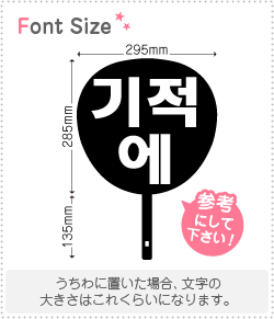 ハングル切り文字セット　【リクエスト259　haset492】1文字のサイズ：M(120×120mm)素材：ホログラムシ..
