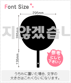 ハングル切り文字セット　【リクエスト314 haset560】1文字のサイズ：M(120×120mm)素材：カッティングシート