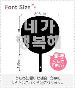 ハングル切り文字セット　【リクエスト319 haset566】1文字のサイズ：M(120×120mm)素材：ホログラムシート・蛍光シート(3.0)