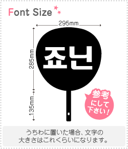 ハングル切り文字セット　【リクエスト201(h)】1文字のサイズ：M(120×120mm)素材：ホログラムシート・..