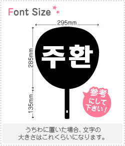 ϥ󥰥ڤʸåȡڥե(JuHwan)1ʸΥM(120120mm)Ǻࡧåƥ󥰥