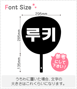 ハングル切り文字セット 【ルキ(Looky)】1文字のサイズ：M(120×120mm)素材：ホログラムシート・蛍光シート