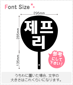 �ϥ󥰥��ڤ�ʸ�����åȡ��ڥ����ե꡼(jepeuli)��1ʸ���Υ�������M(120��120mm)�Ǻࡧ���åƥ��󥰥�����