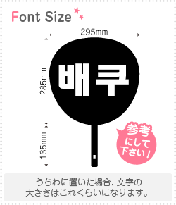 �ϥ󥰥��ڤ�ʸ�����åȡ��ڥ٥��ҥ��(Baek)��1ʸ���Υ�������M(120��120mm)�Ǻࡧ���åƥ��󥰥�����