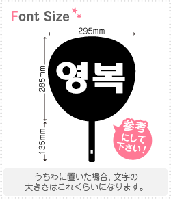 Stickers - ハングル切り文字セット　【リクエスト330(h)】1文字のサイズ：M(120×120mm)素材：カッティングシート
