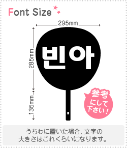 Stickers - ハングル切り文字セット　【ビナ(Bina)】1文字のサイズ：M(120×120mm)素材：ホログラムシート・蛍光シート