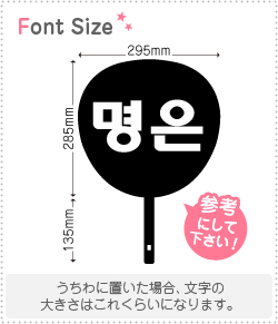 �ϥ󥰥��ڤ�ʸ�����åȡ��ڥߥ�󥦥�(MyunEun)��1ʸ���Υ�������M(120��120mm)�Ǻࡧ���åƥ��󥰥�����