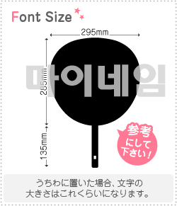 ハングル切り文字セット　【マイネーム(MYNAME)】1文字のサイズ：M(120×120mm)素材：カッティングシート