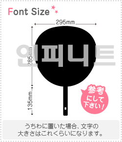 ハングル切り文字セット　【インフィニット(INFINITE)】1文字のサイズ：M(120×120mm)素材：ホログラム..
