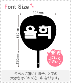 ハングル切り文字セット　【ユルヒ(YulHee)】1文字のサイズ：M(120×120mm)素材：ホログラムシート・蛍光シート