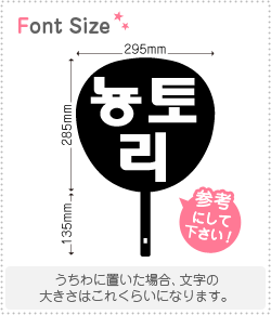 ハングル切り文字セット　【リクエスト086(h)】1文字のサイズ：M(120×120mm)素材：カッティングシート