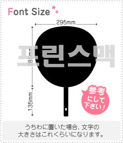 ハングル切り文字セット　【プリンス・マック(PrinceMak)】1文字のサイズ：M(120×120mm)素材：ホログラ..