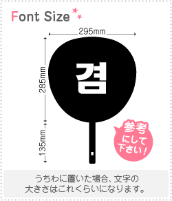 ハングル切り文字セット　【ギョム(Gyeom)】1文字のサイズ：M(120×120mm)素材：ホログラムシート・蛍光シート