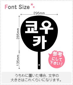 �ϥ󥰥��ڤ�ʸ�����åȡ��ڥ��祦��(Kyoka)��1ʸ���Υ�������M(120��120mm)�Ǻࡧ���åƥ��󥰥�����