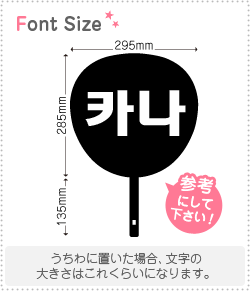 �ϥ󥰥��ڤ�ʸ�����åȡ��ڥ���(Kana)��1ʸ���Υ�������M(120��120mm)�Ǻࡧ���åƥ��󥰥�����