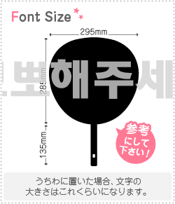 ハングル切り文字セット　【キスしてください　haset029】1文字のサイズ：L(140×140mm)素材：ホログラムシート・蛍光シート(3.0)