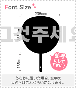 ハングル切り文字セット　【それください　haset160】1文字のサイズ：L(140×140mm)素材：ホログラムシート・蛍光シート
