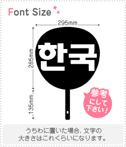 ハングル切り文字セット　【韓国　haset165】1文字のサイズ：L(140×140mm)素材：ホログラムシート・蛍光シート(3)
