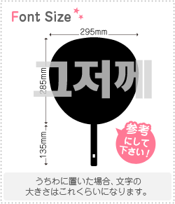 ハングル切り文字セット　【一昨日　haset187】1文字のサイズ：L(140×140mm)素材：ホログラムシート・蛍光シート