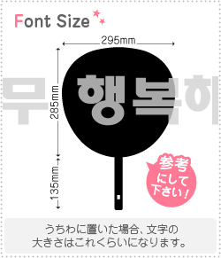 Stickers - ハングル切り文字セット　【すごく幸せ　haset225】1文字のサイズ：L(140×140mm)素材：ホログラムシート・蛍光シート