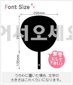 ハングル切り文字セット　【いらっしゃいませ　haset248】1文字のサイズ：L(140×140mm)素材：カッティングシート