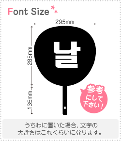 ハングル切り文字セット　【リクエスト057　haset279】1文字のサイズ：L(140×140mm)素材：ホログラムシート・蛍光シート