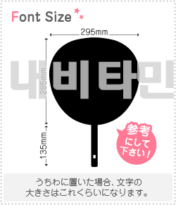 Stickers - ハングル切り文字セット　【リクエスト104　haset316】1文字のサイズ：L(140×140mm)素材：ホログラムシート・蛍光シート