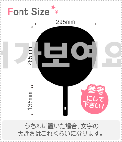 ハングル切り文字セット 【リクエスト107 haset320】1文字のサイズ：L(140×140mm)素材：ホログラムシート・蛍光シート