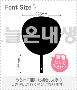 Stickers - ハングル切り文字セット　【今日は私の誕生日2　haset346】1文字のサイズ：L(140×140mm)素材：カッティングシート