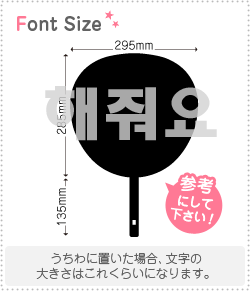 ハングル切り文字セット　【リクエスト151　haset367】1文字のサイズ：L(140×140mm)素材：ホログラムシ..