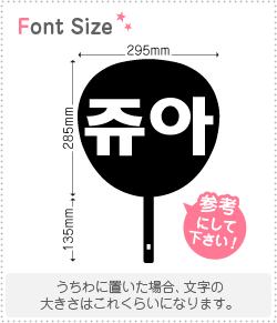 ハングル切り文字セット　【リクエスト204　haset429】1文字のサイズ：L(140×140mm)素材：ホログラムシ..