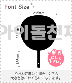 ハングル切り文字セット　【リクエスト224　haset449】1文字のサイズ：L(140×140mm)素材：ホログラムシート・蛍光シート