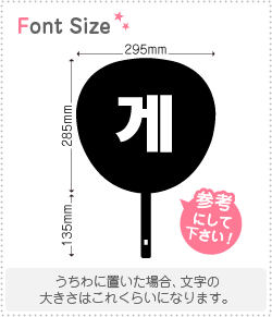 �ϥ󥰥��ڤ�ʸ�����åȡ��ڳ���haset468��1ʸ���Υ�������L(140��140mm)�Ǻࡧ�ۥ�����ॷ���ȡ��ָ�������