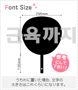 ハングル切り文字セット　【リクエスト268　haset502】1文字のサイズ：L(140×140mm)素材：カッティングシート