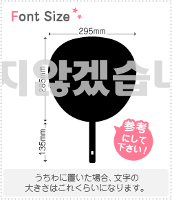 Stickers - ハングル切り文字セット　【リクエスト314 haset560】1文字のサイズ：L(140×140mm)素材：ホログラムシート・蛍光シート