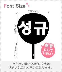 ハングル切り文字セット　1文字のサイズ：L(140×140mm)素材：ホログラムシート・蛍光シート