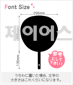 Stickers - ハングル切り文字セット　【ジェイアス(J-US)】1文字のサイズ：L(140×140mm)素材：ホログラムシート・蛍光シート