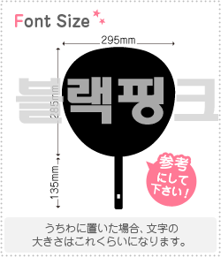 ϥ󥰥ڤʸåȡڥ֥åԥ(BLACKPINK)1ʸΥL(140140mm)Ǻࡧåƥ󥰥