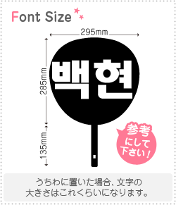 ハングル切り文字セット　【ベッキョン(BAEKHYUN)】1文字のサイズ：L(140×140mm)素材：ホログラムシート・蛍光シートのサムネイル