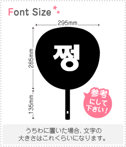 ϥ󥰥ڤʸåȡڥ(JungWoo1)1ʸΥL(140140mm)Ǻࡧåƥ󥰥