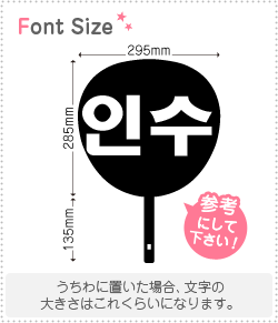 ハングル切り文字セット　【インス(INSOO)】1文字のサイズ：L(140×140mm)素材：ホログラムシート・蛍光..