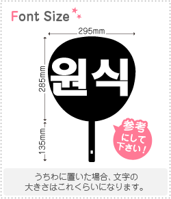 ϥ󥰥ڤʸåȡڥ󥷥(WonSick)1ʸΥL(140140mm)Ǻࡧåƥ󥰥