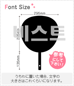 ハングル切り文字セット　【ビースト(BEAST)】1文字のサイズ：L(140×140mm)素材：ホログラムシート・蛍光シート