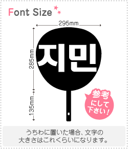 ハングル切り文字セット　【ジミン(JiMin)】1文字のサイズ：L(140×140mm)素材：カッティングシートのサムネイル