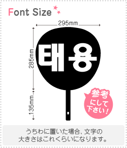 ハングル切り文字セット　1文字のサイズ：L(140×140mm)素材：ホログラムシート・蛍光シート