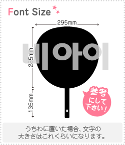 ハングル切り文字セット　【ビーアイ(B.I)】1文字のサイズ：L(140×140mm)素材：ホログラムシート・蛍光シート