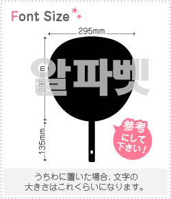 ハングル切り文字セット 【アルファベット(AlphaBAT)】1文字のサイズ：L(140×140mm)素材：カッティングシート