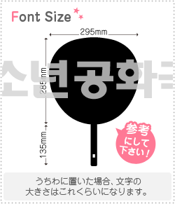 ϥ󥰥ڤʸåȡھǯ¹(BoysRepublic)1ʸΥL(140140mm)Ǻࡧۥॷȡָ