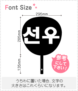 ハングル切り文字セット　1文字のサイズ：L(140×140mm)素材：ホログラムシート・蛍光シート