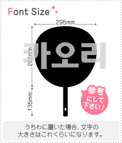 ハングル切り文字セット 【カオリ(Kaori)】1文字のサイズ：L(140×140mm)素材：ホログラムシート・蛍光シート